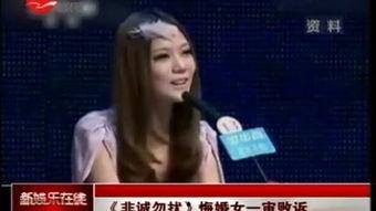 非诚勿扰 一在线播放,浪漫邂逅，心动瞬间！
