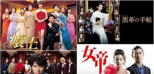 日剧娘王三在线播放,在线追剧热潮，重温经典日剧魅力