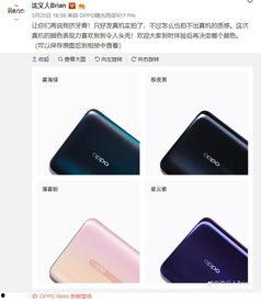 oppo最新官方爆料