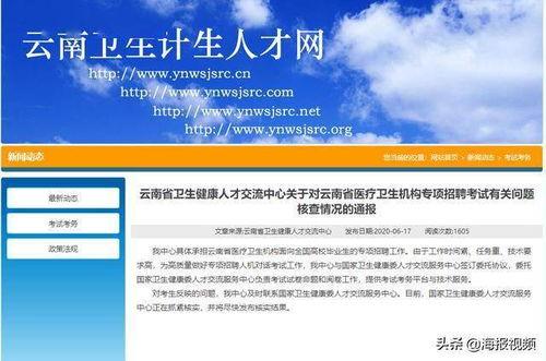 云南如何爆料新闻,聚焦民生，助力社会进步