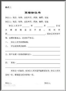 离婚协议老公转钱,老公转钱背后的故事