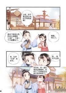 免费观看漫画吾家有小妾,吾家小妾的甜蜜逆袭