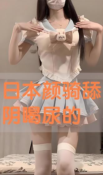 颜骑日本,探寻日本文化中的美丽与魅力