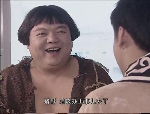 大猪哥在线播放,笑料横生的喜剧盛宴