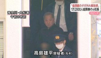 日本人嫖娼图片,嫖娼图片背后的真相