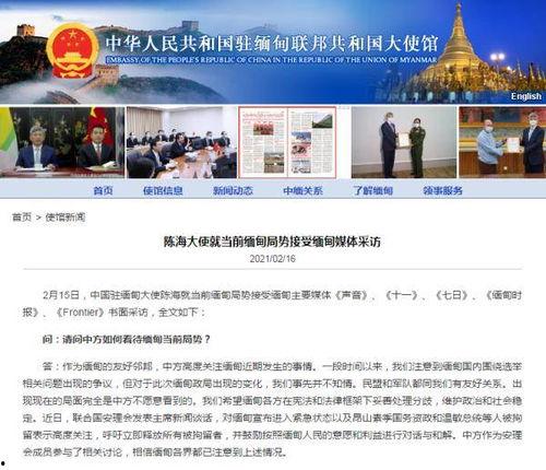 缅甸媒体爆料视频,揭秘背后惊人真相