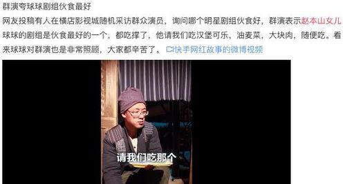 群演爆料成龙剧组抖音视频,群演爆料幕后花絮