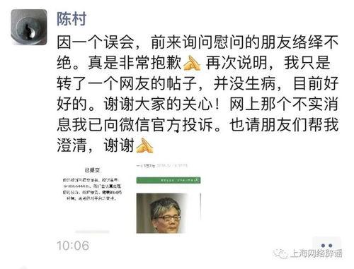 陈村新闻最新爆料,揭秘重大事件背后真相