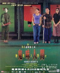 鬼味人间国语在线播放,惊悚悬疑，在线播放带你探索未知世界