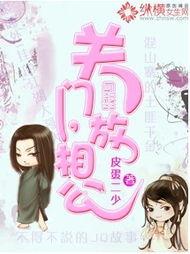 老公 忱关门,老公的沉默世界