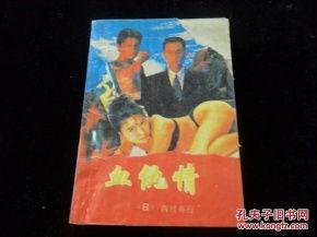 日本的性小说,探索禁忌与欲望的隐秘世界