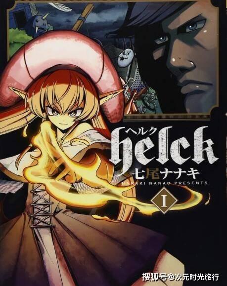 七勇士日本动漫,勇闯异界，守护家园的奇幻之旅