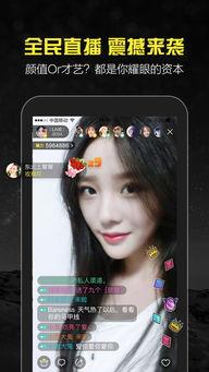 丝袜直播平台下载,揭秘网络直播新潮流