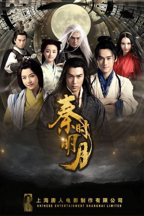 秦时明月在线播放,穿越时空的传奇冒险