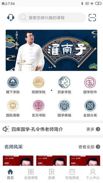 国学视频 下载,传承智慧，启迪人生