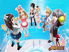 网球宝贝视频,激情四溢的球场魅力