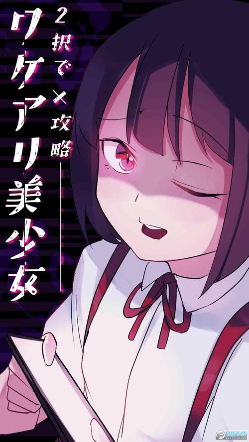 美少女攻队免费观看