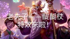 王者老夫子皮肤爆料最新,神秘力量觉醒，战神归来！