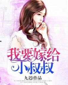 娱乐吃瓜酱叔叔小说